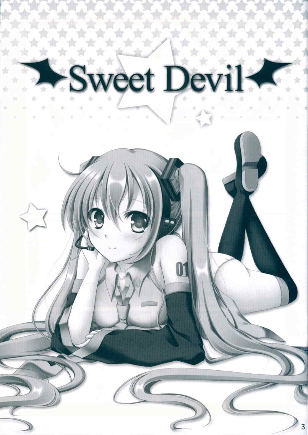 sweet devil 2ページ