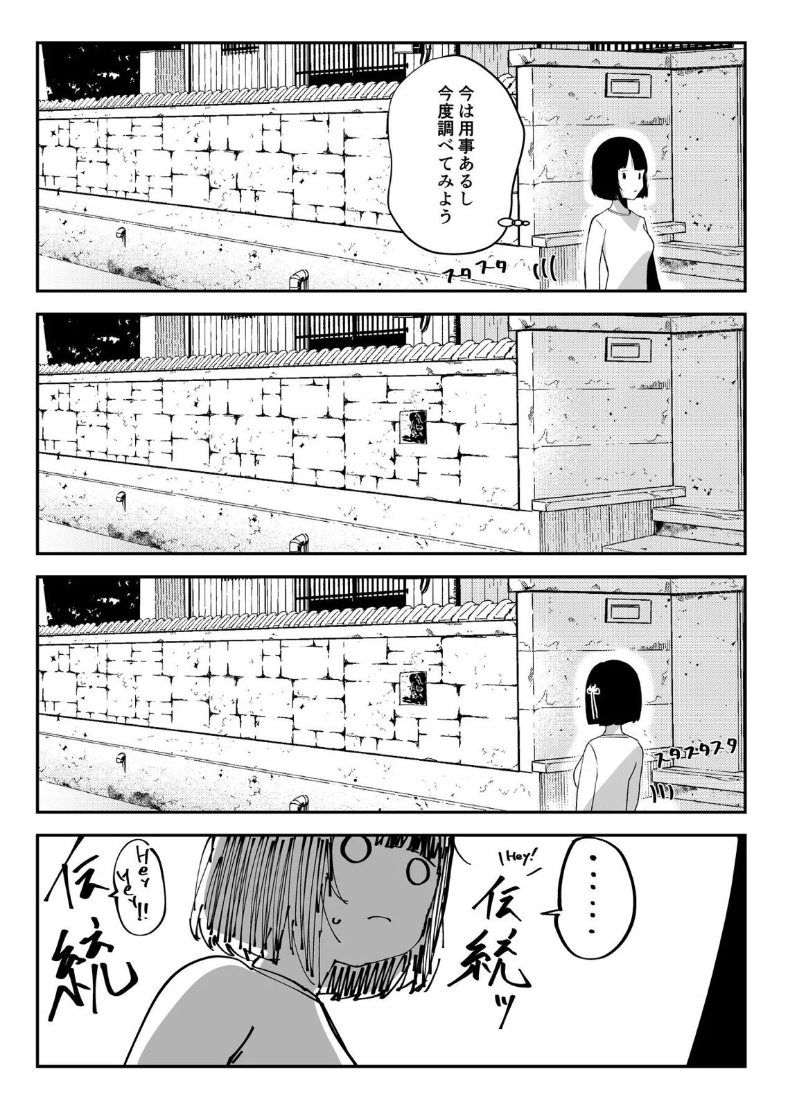 乳母世界 6ページ