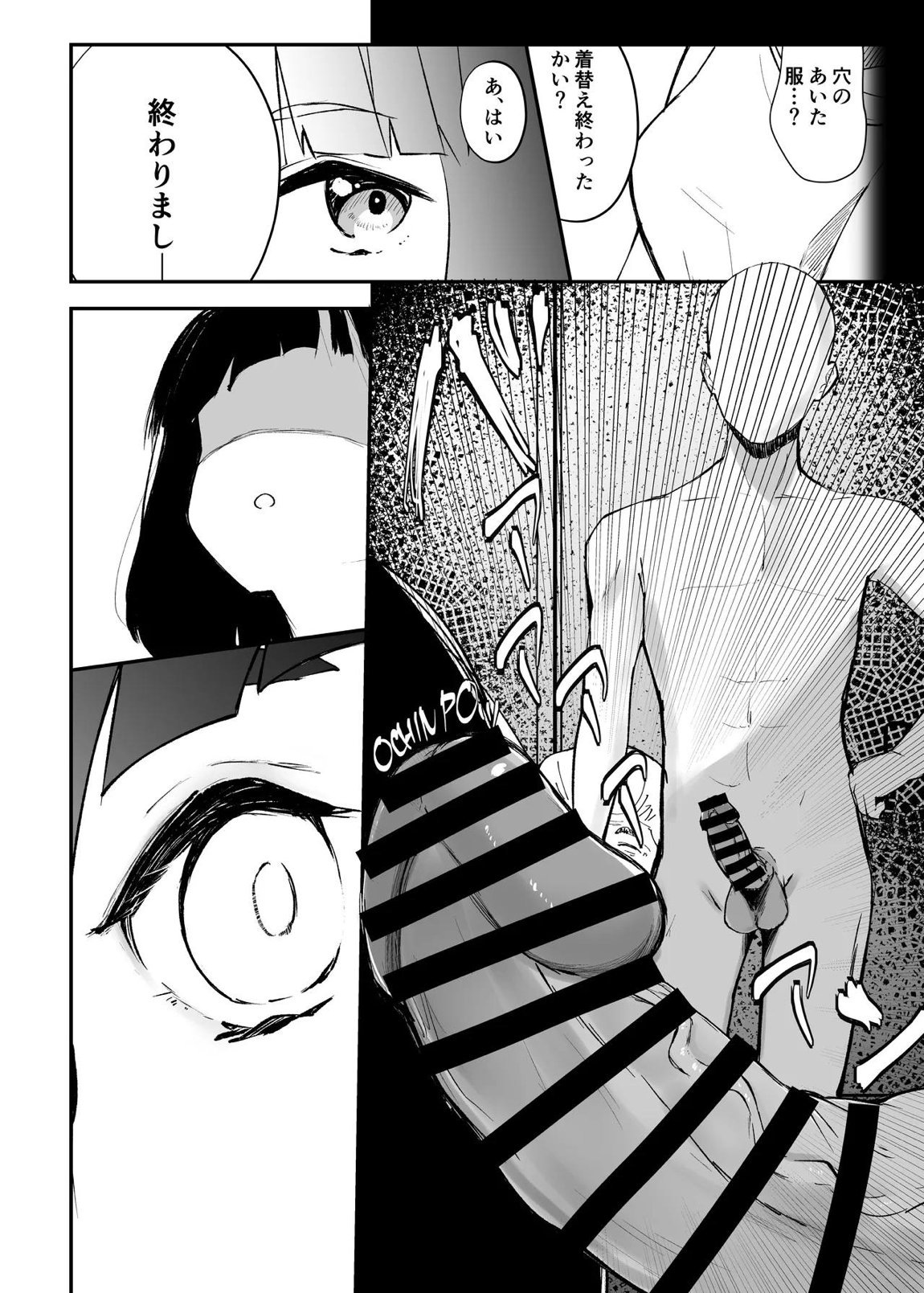 乳母世界 11ページ