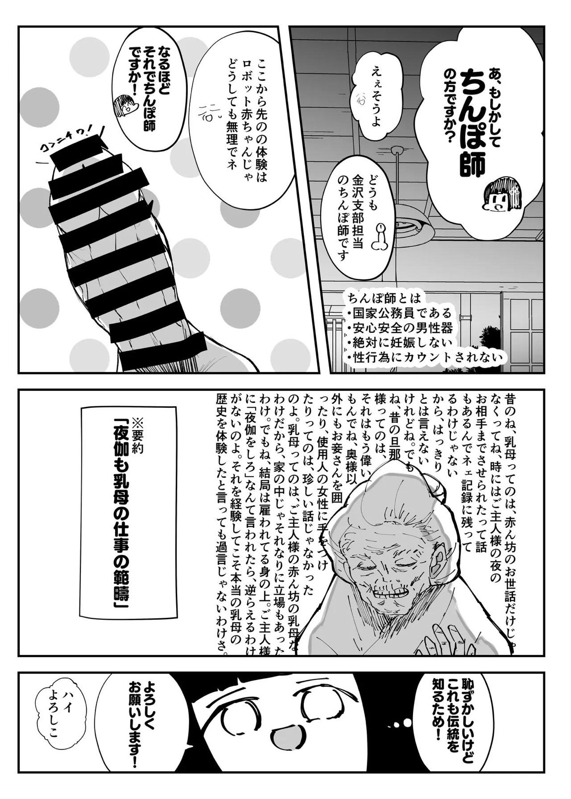 乳母世界 12ページ