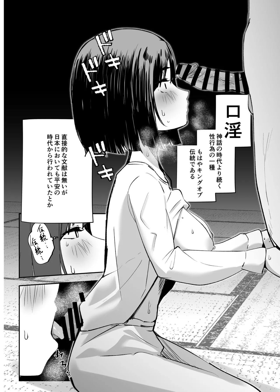 乳母世界 17ページ