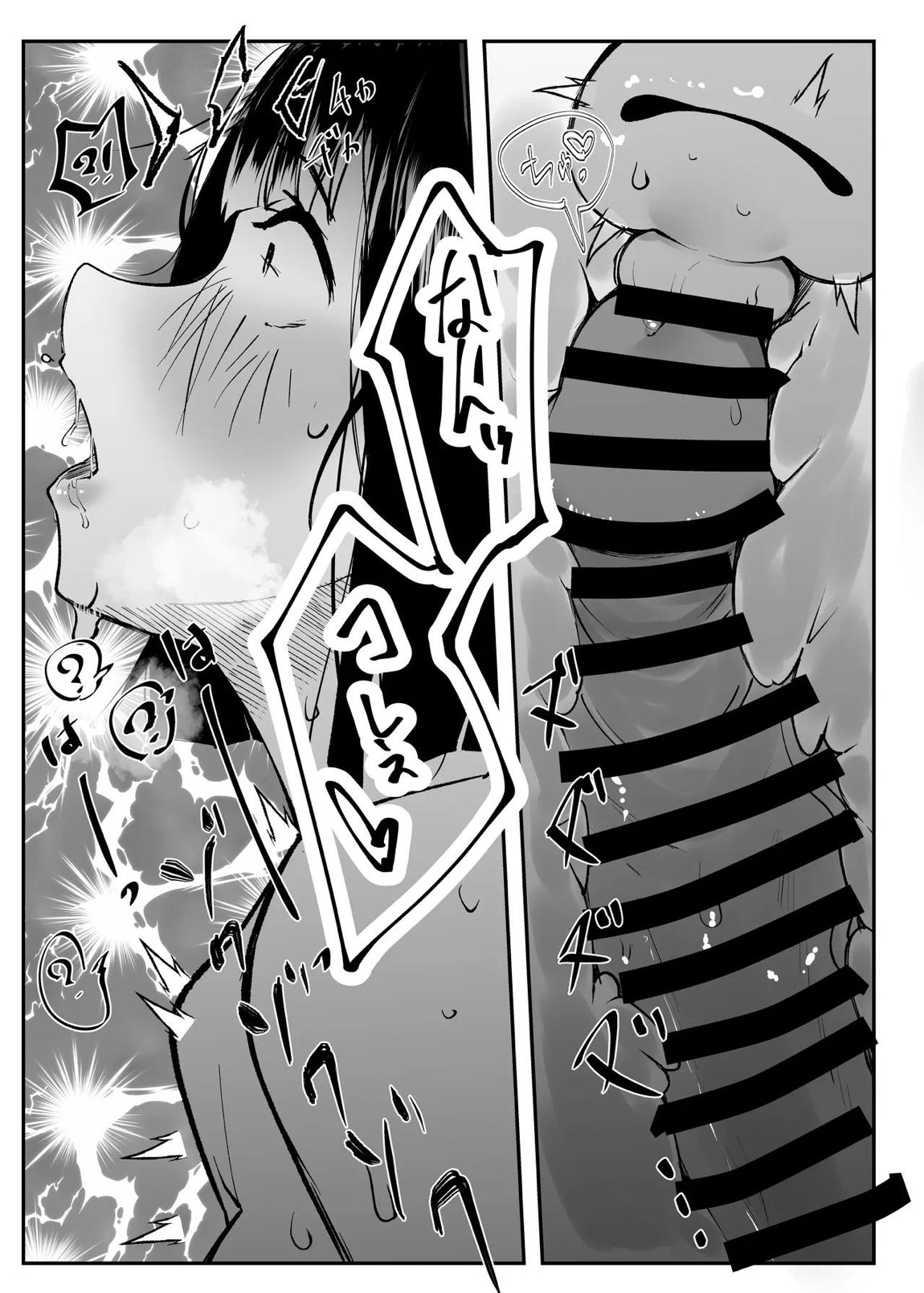 乳母世界 22ページ