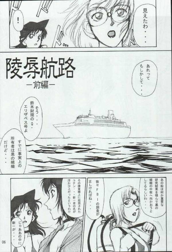 ポテマヨ 4 3ページ