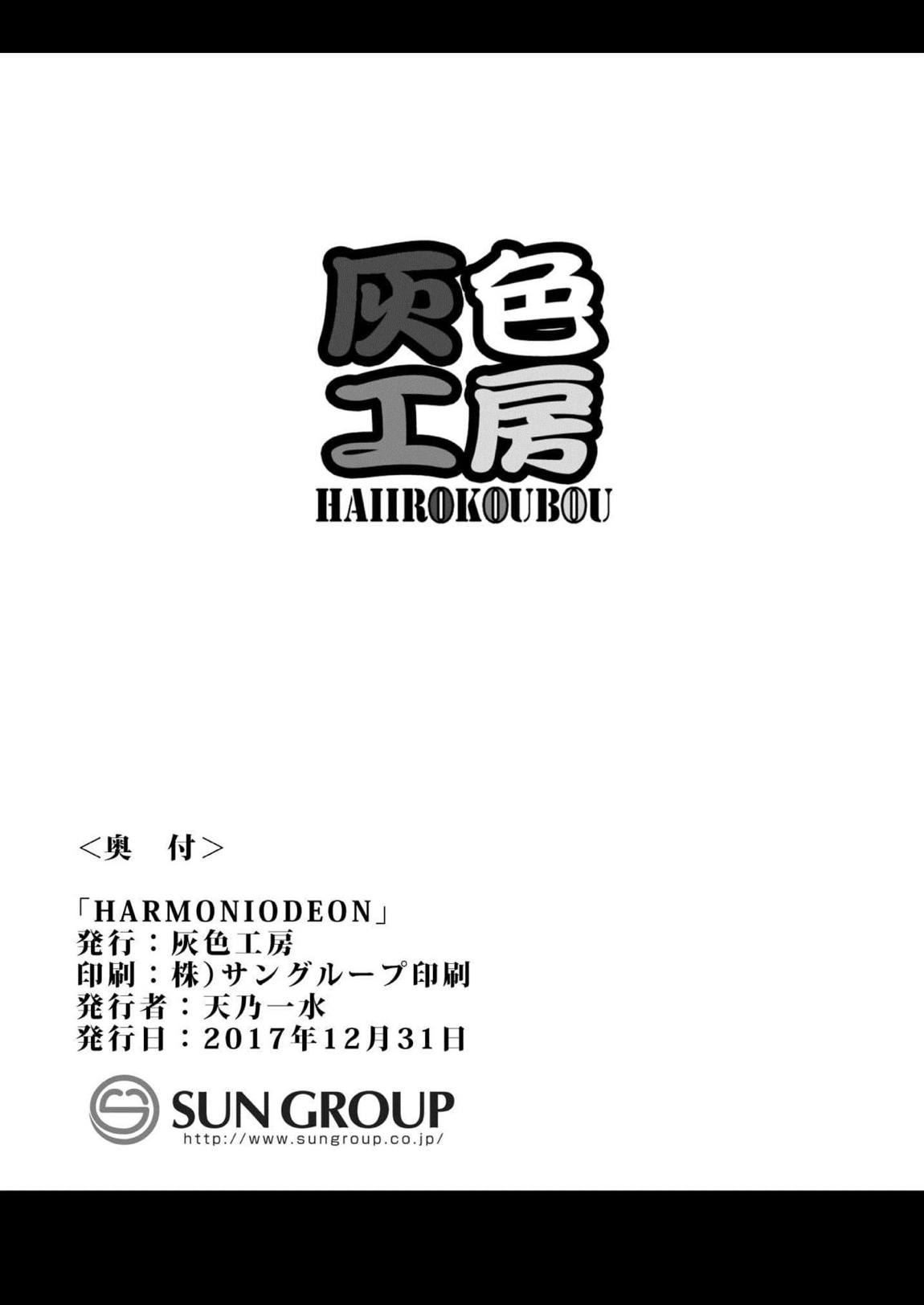 harmoniodeon 30ページ