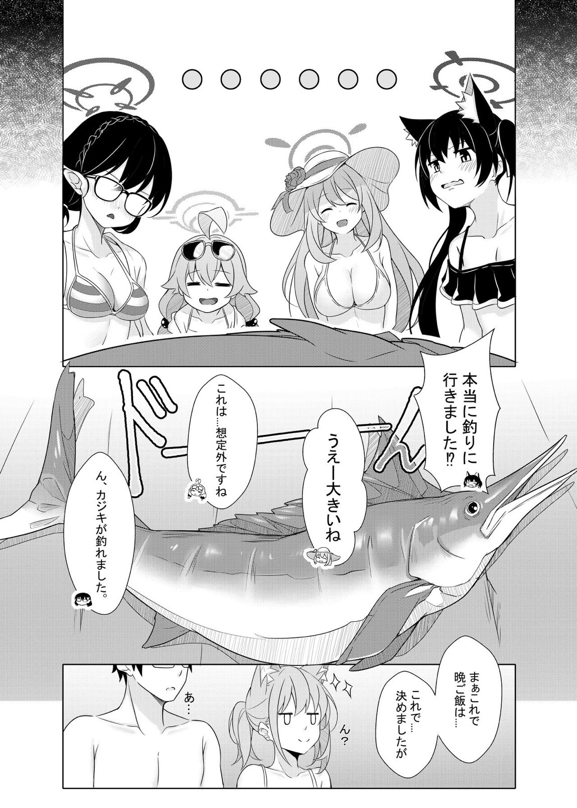 Daily Shiroko Summer Notes 33ページ