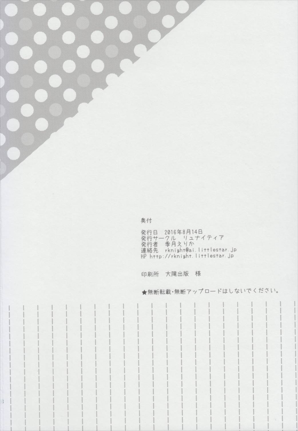 寂しんぼのウサギちゃん。 25ページ