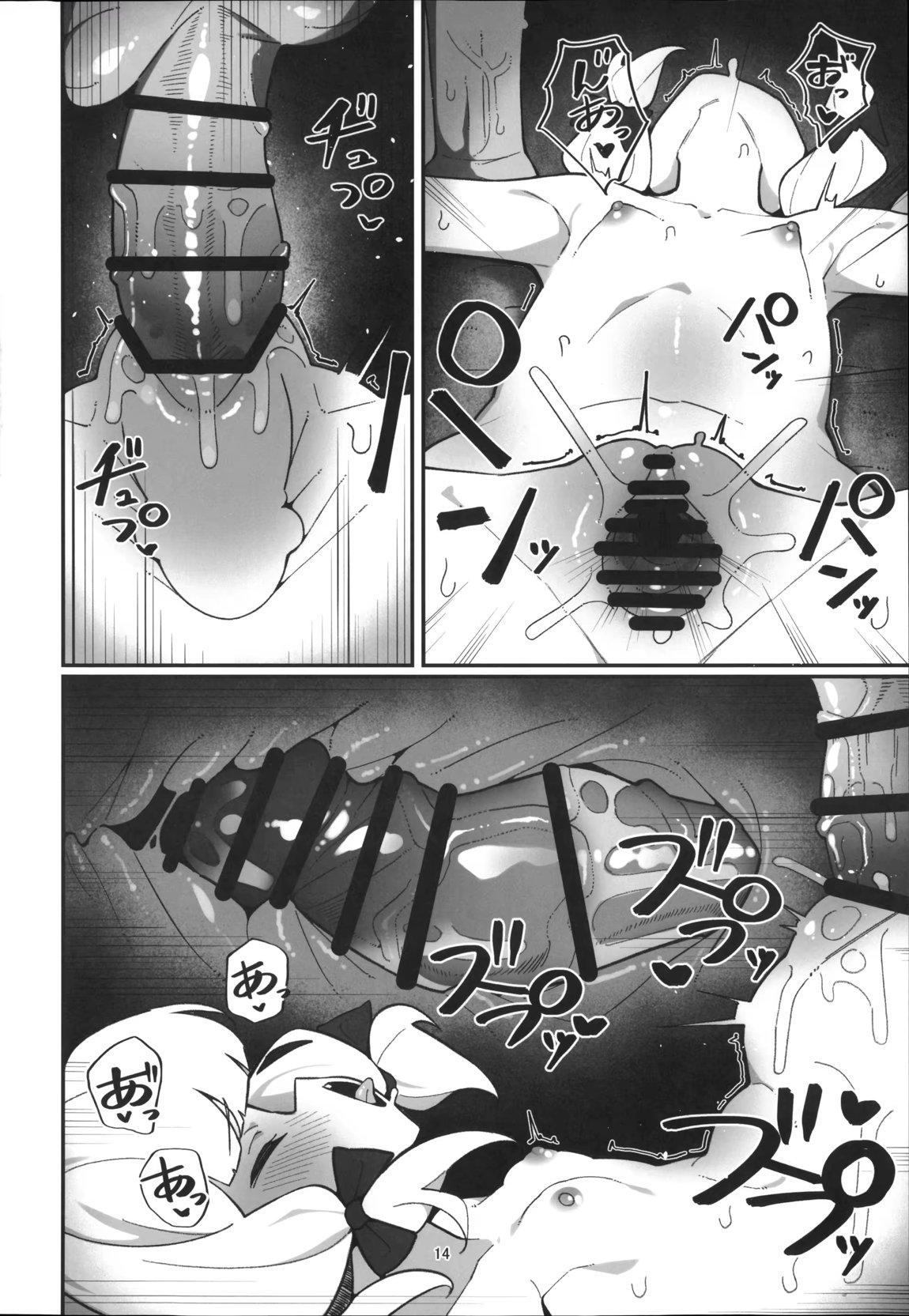 モモイ×ミドリとセックスする本 13ページ