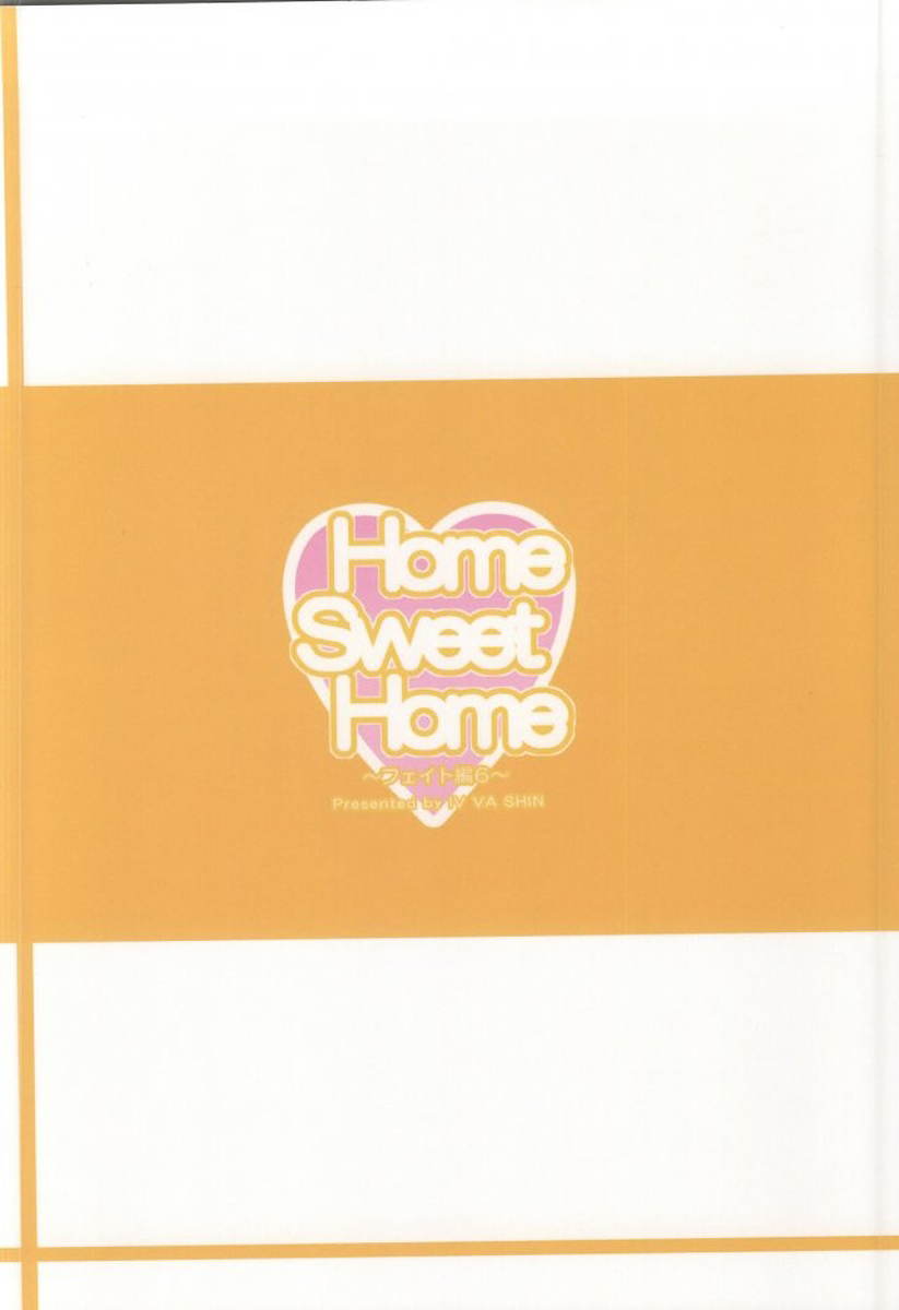 Home Sweet Home 〜フェイト編6〜 22ページ