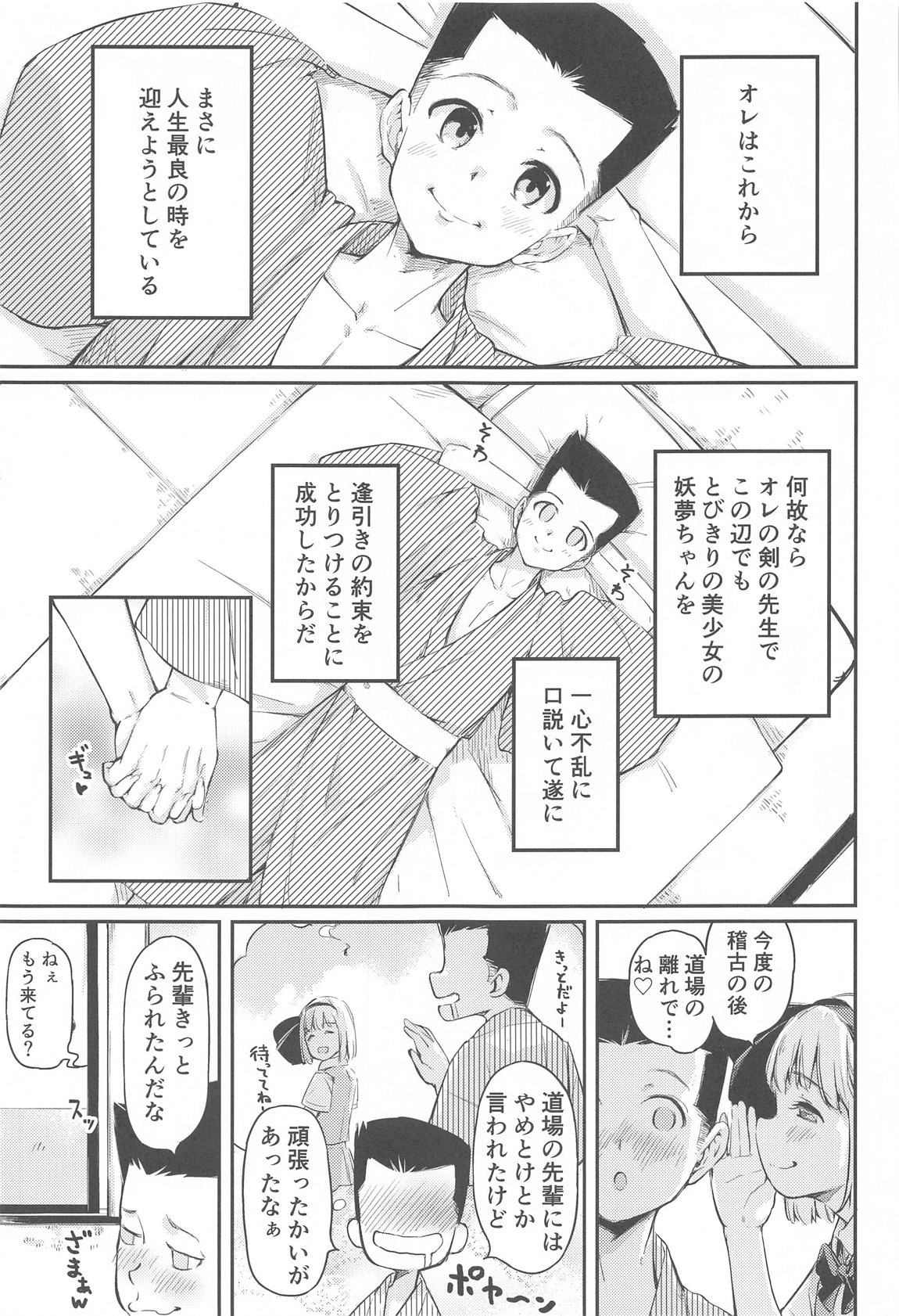 庭師の娘はみんなに愛されたい。 2ページ