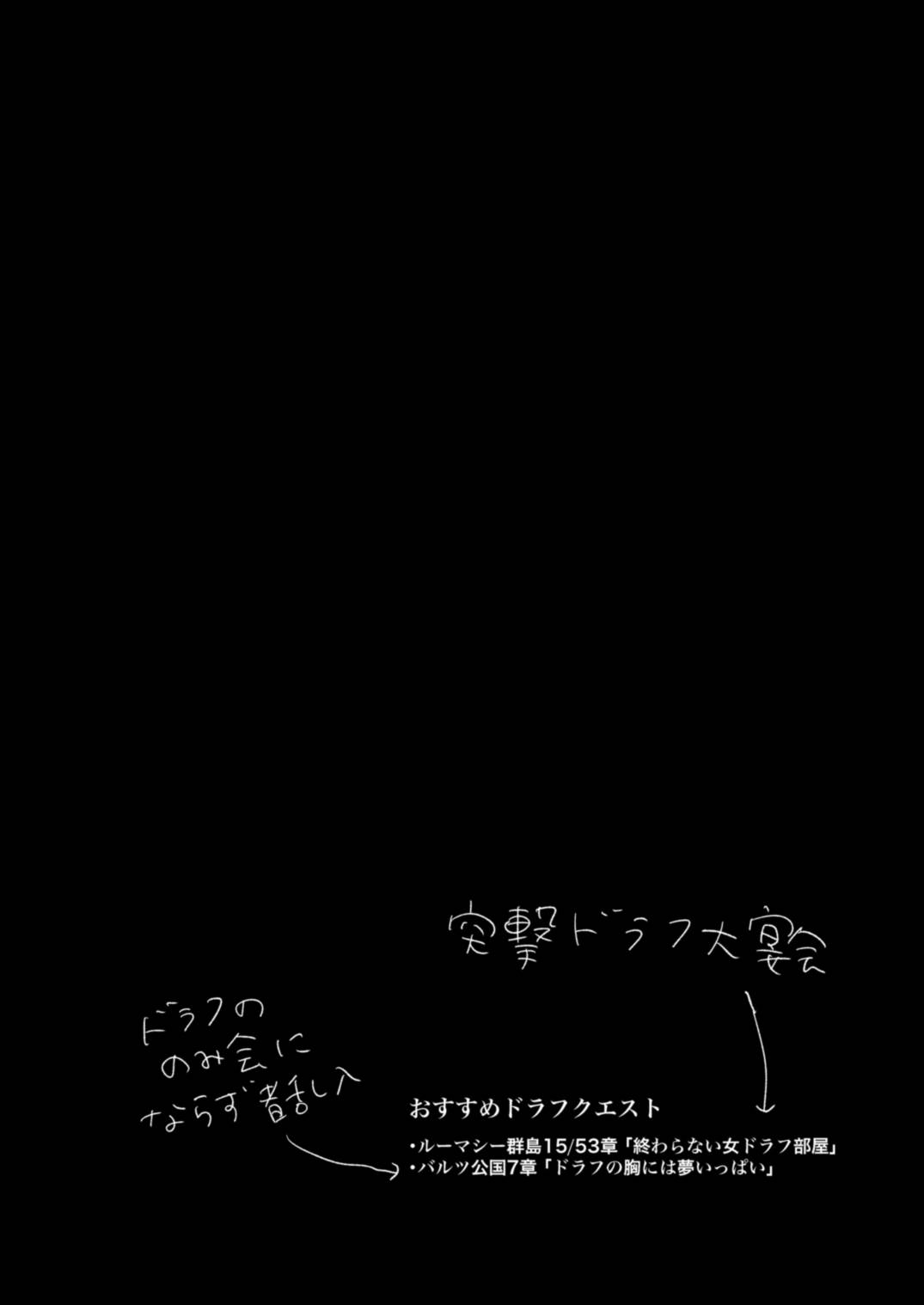 グラブルの折本です 2ページ