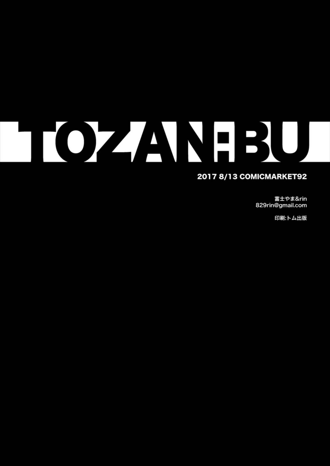 グラブルの折本です 16ページ