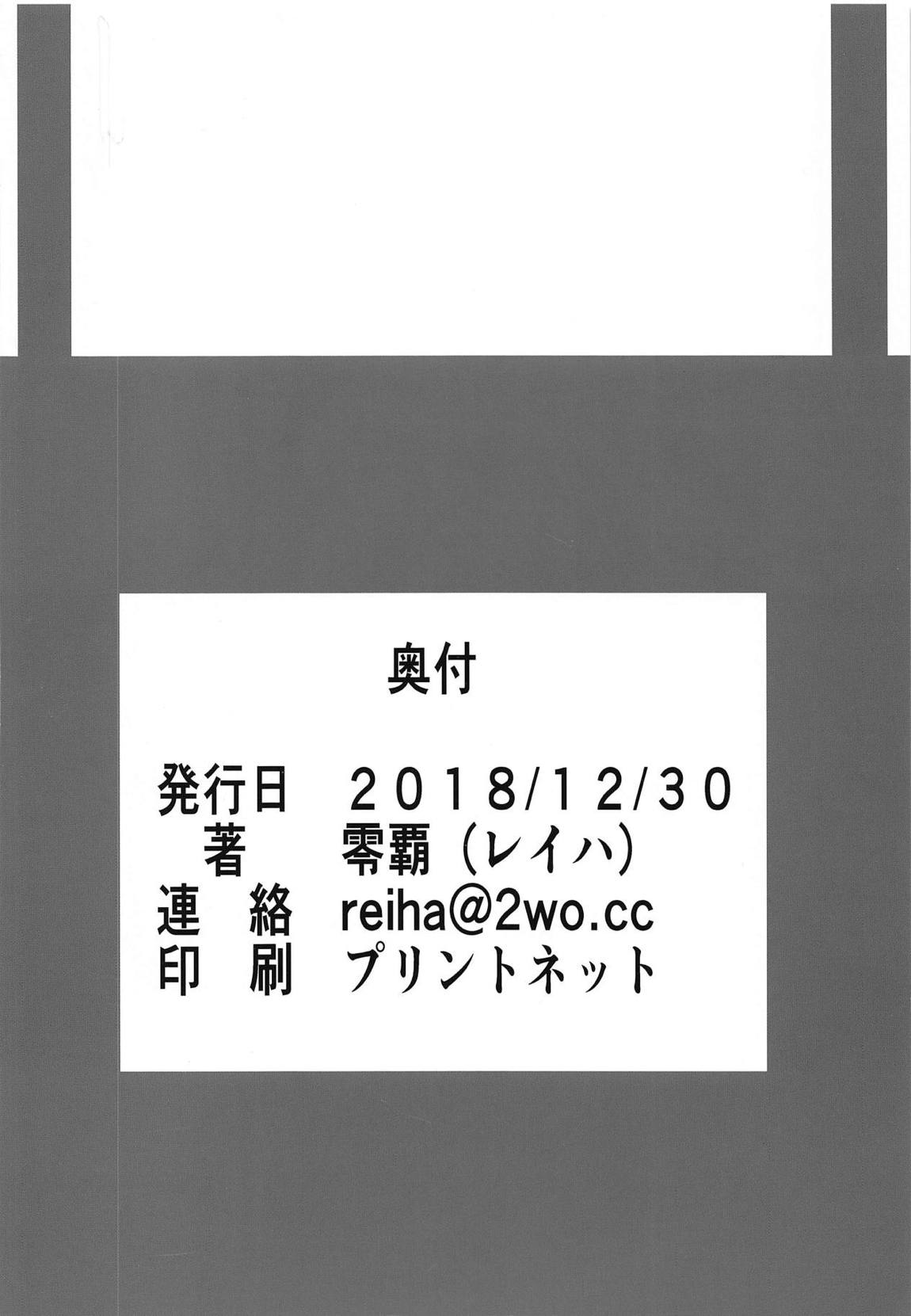 深海棲艦の捕虜 22ページ