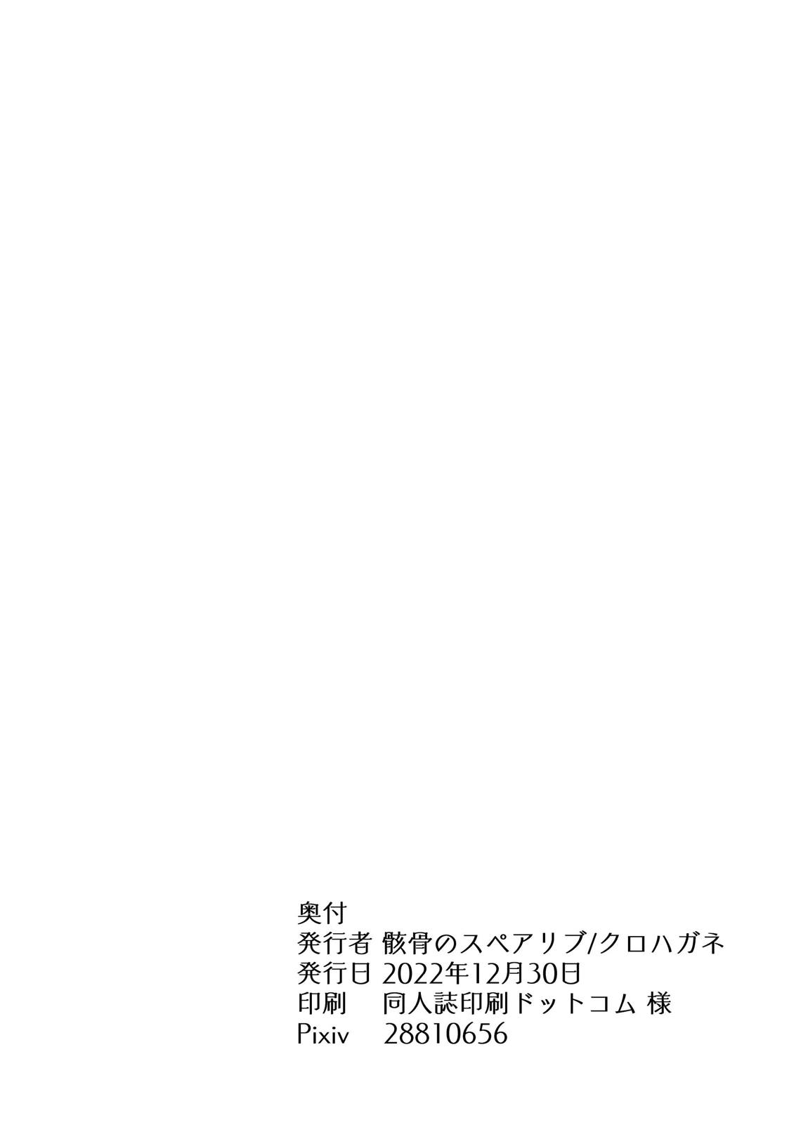 愛しい、いーとみー。 41ページ