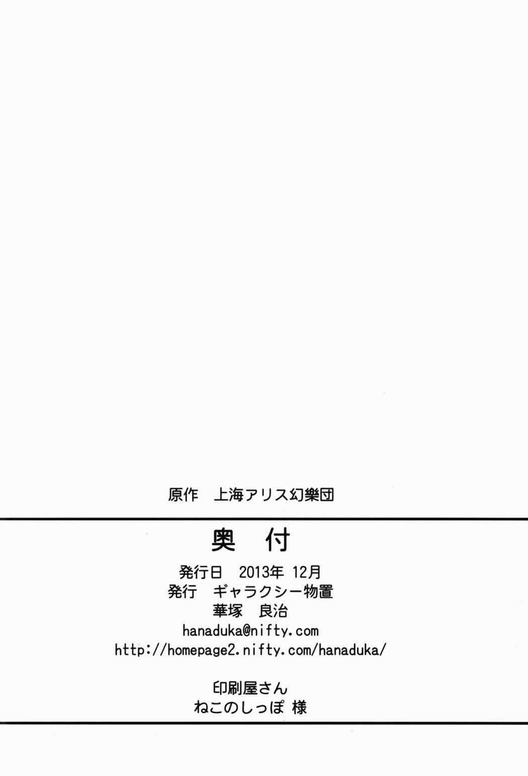 ゆうかりんが責めさせてくれる本 25ページ