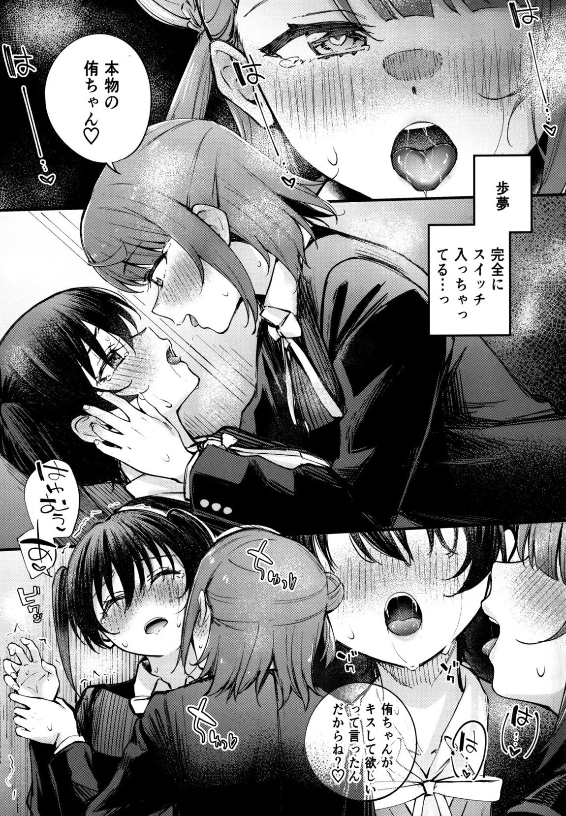 KISS YOU BABY!! 8ページ