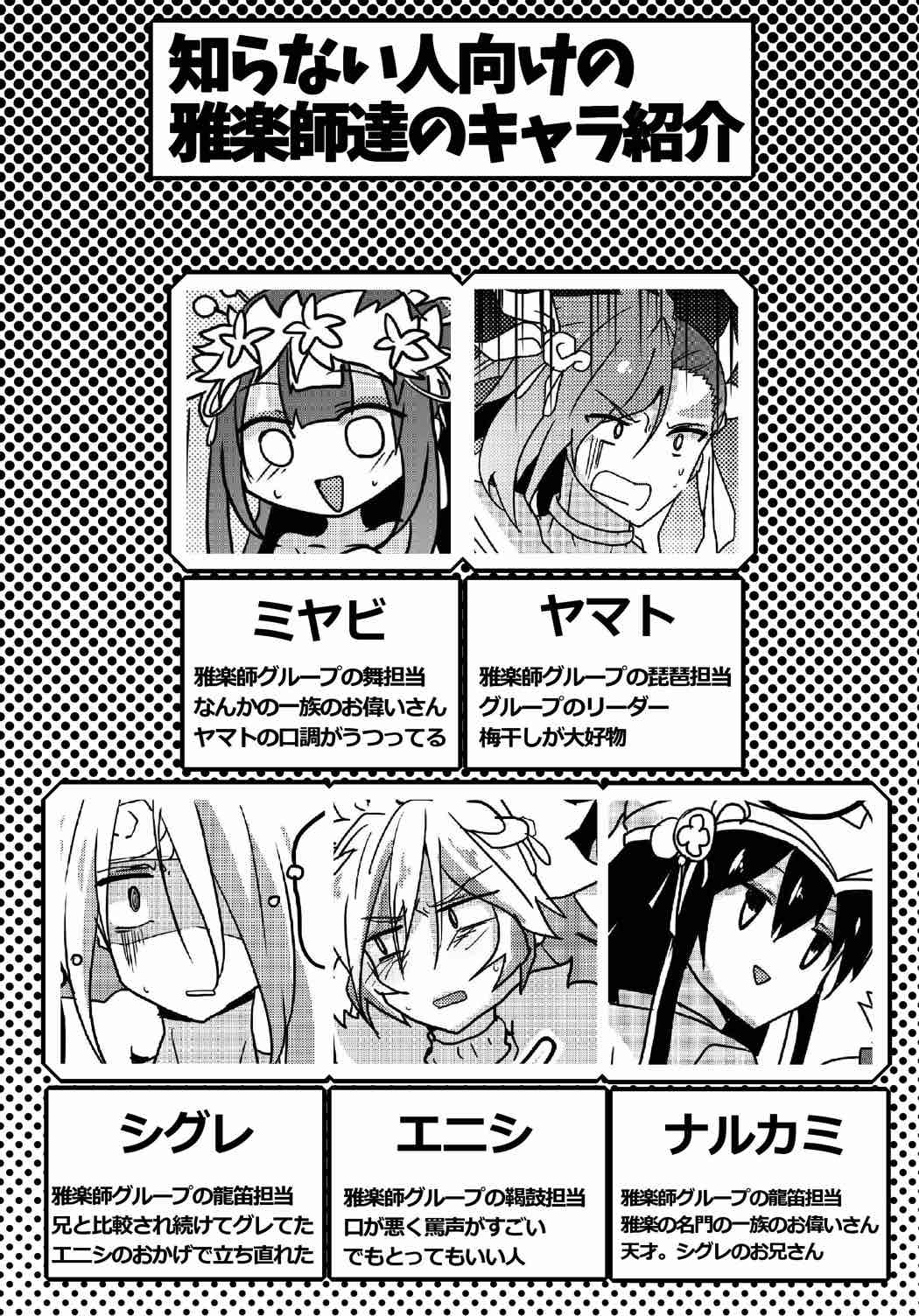 教えて!幽々子様 3ページ