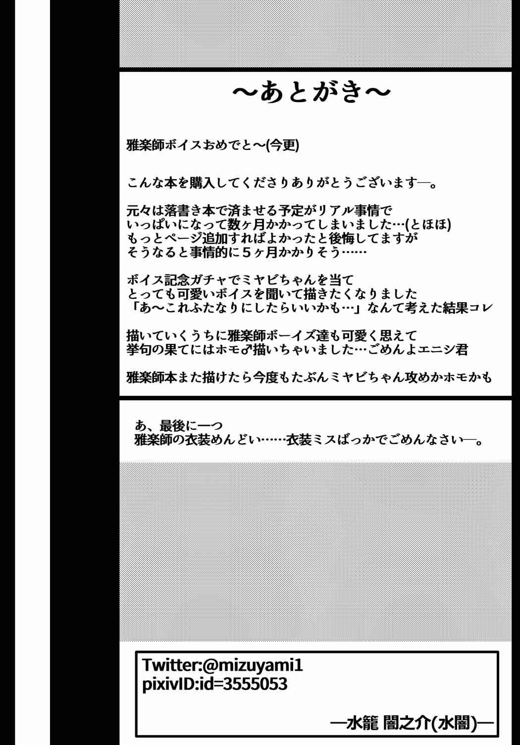 教えて!幽々子様 21ページ