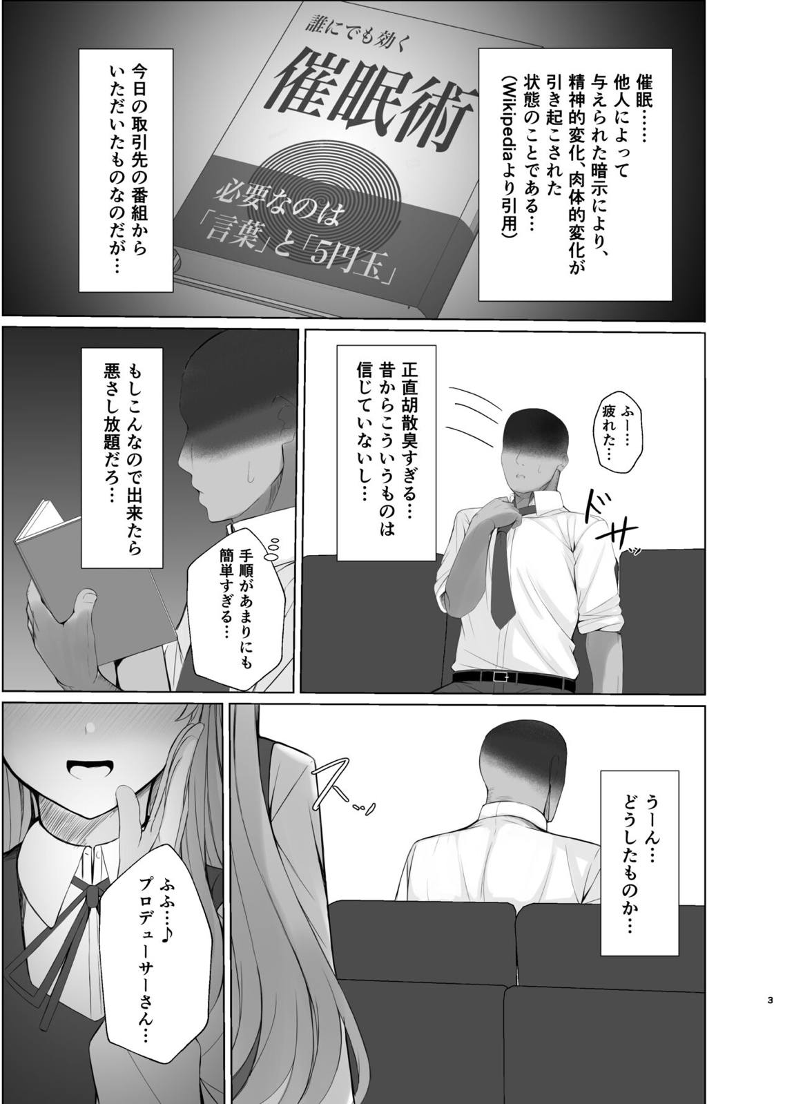 秘密 の 催眠 療法 エロ 漫画