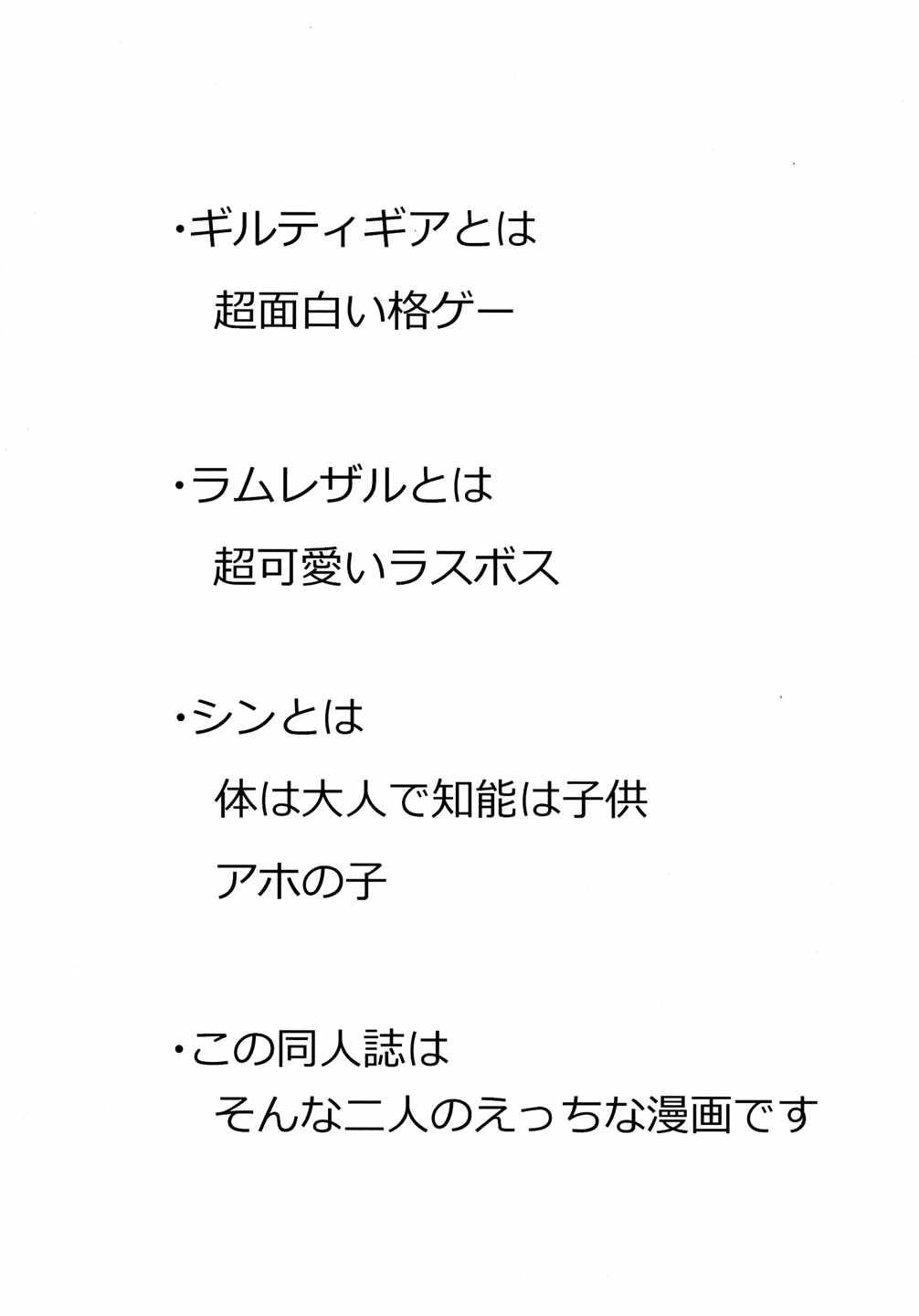 シンくんの初射精はラムちゃんの中でどびゅびゅびゅ 4ページ