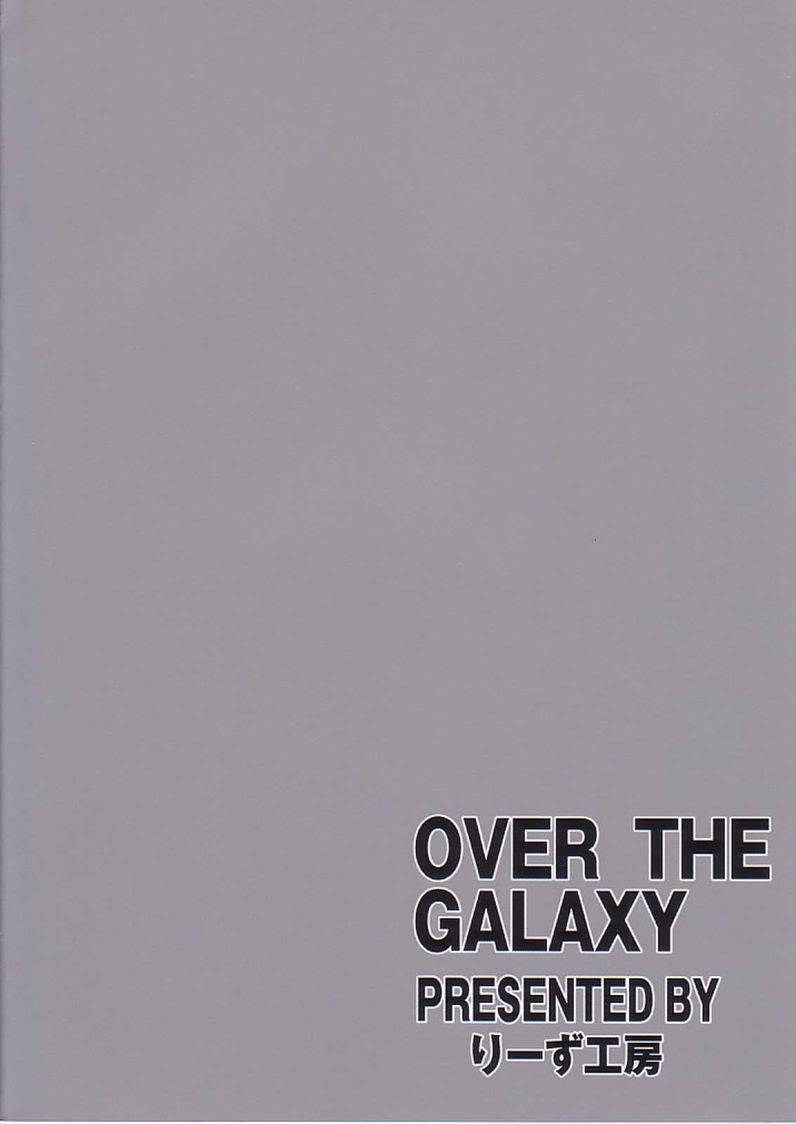 OVER THE GALAXY 2ページ