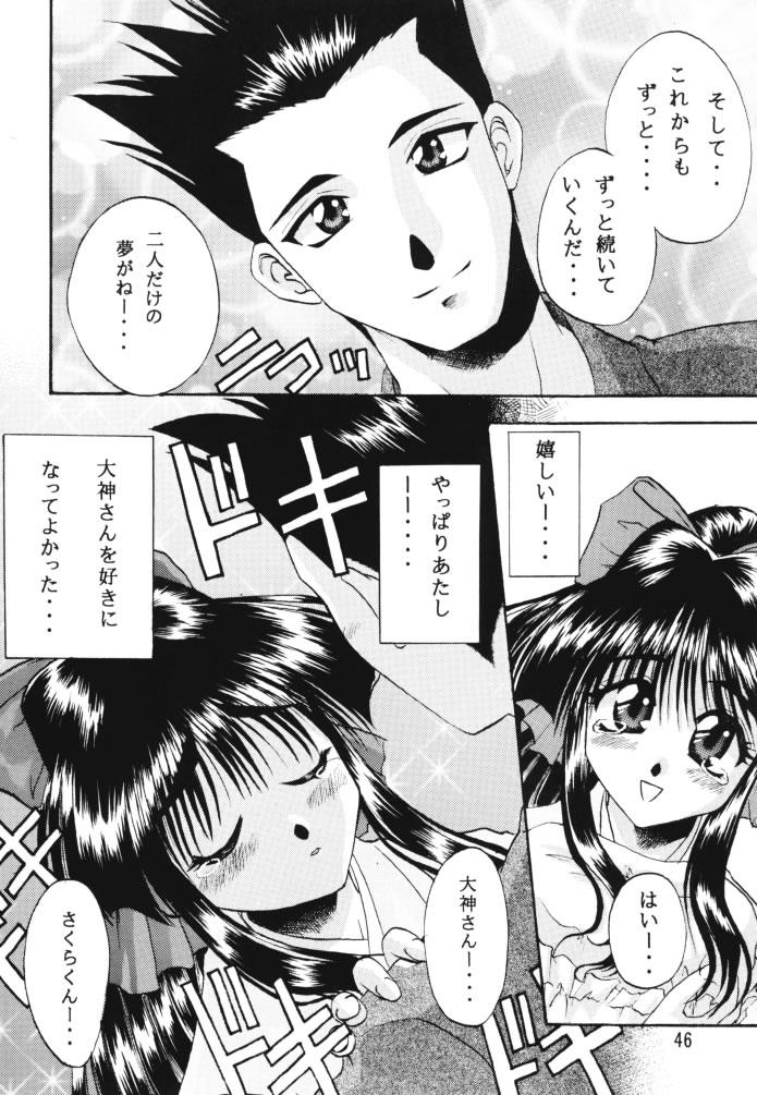 乙女たちの恋歌 壱 44ページ