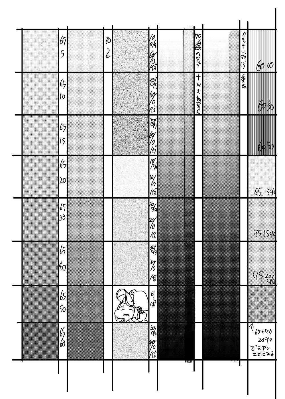 NTR～にとラレ～ 31ページ