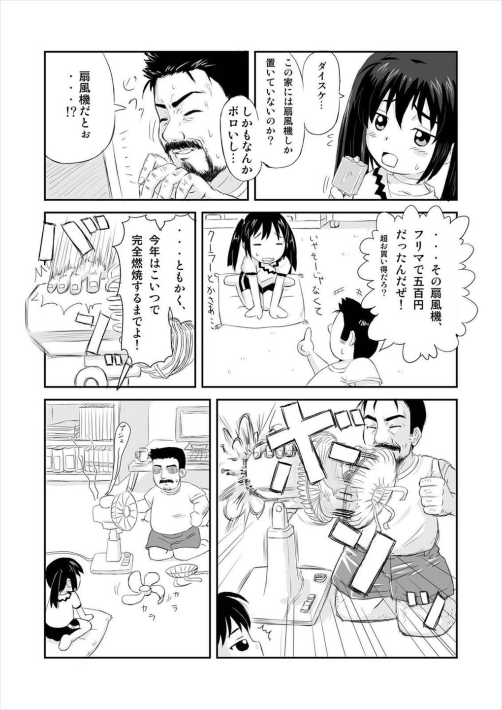 蔵出しパンヤ本 3ページ