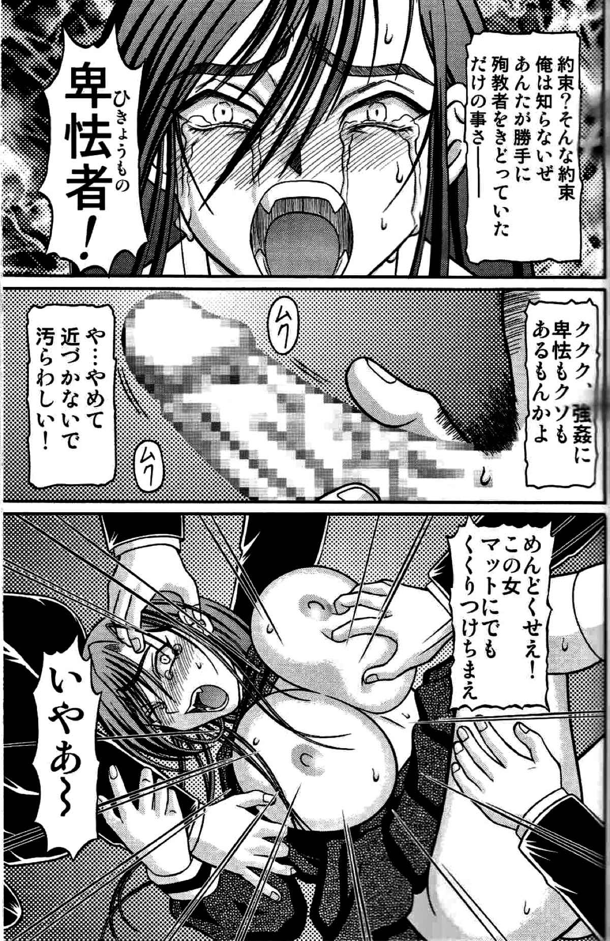 きろめーとる15 17ページ