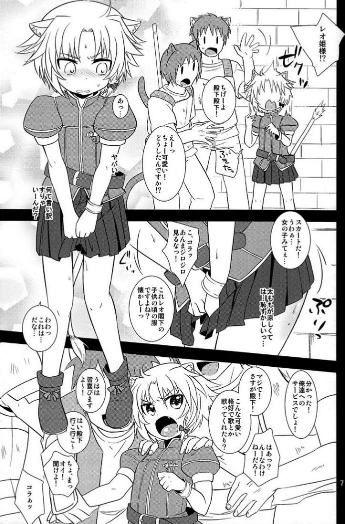 ガウル殿下の一日お姫様体験 6ページ