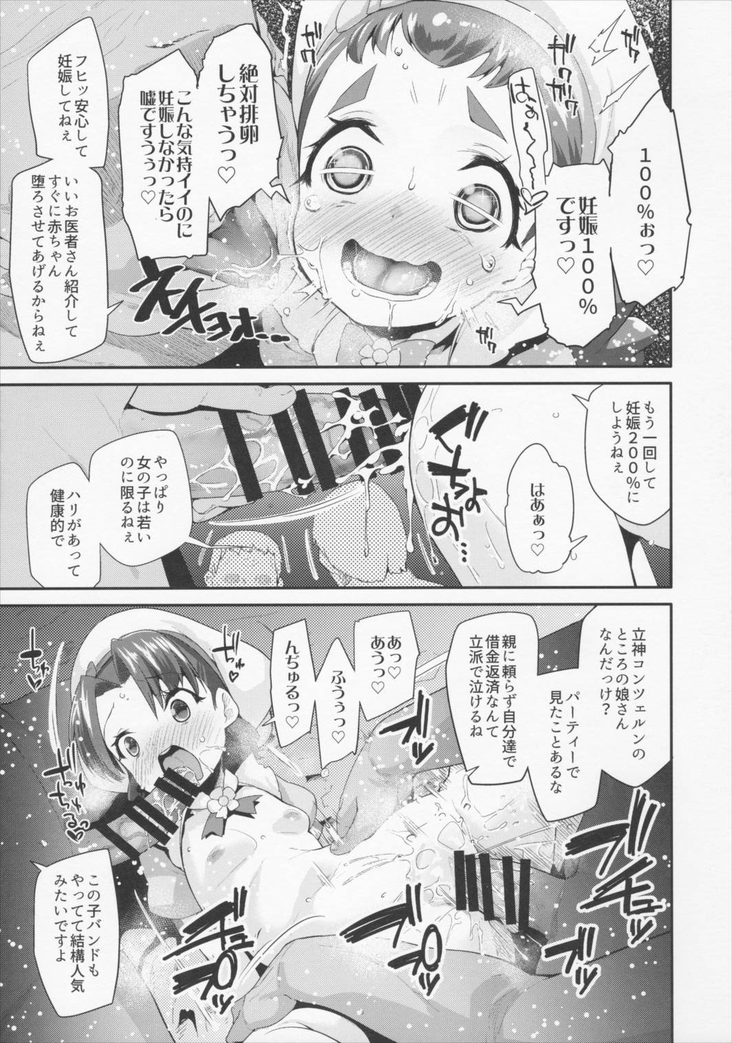 夜のキラパティへようこそ 10ページ