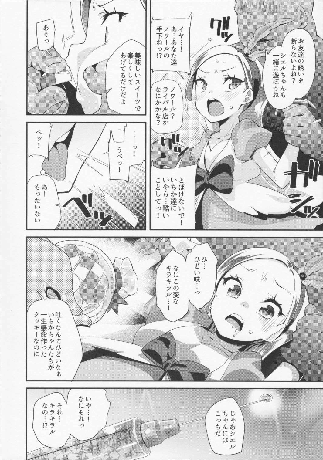 夜のキラパティへようこそ 19ページ