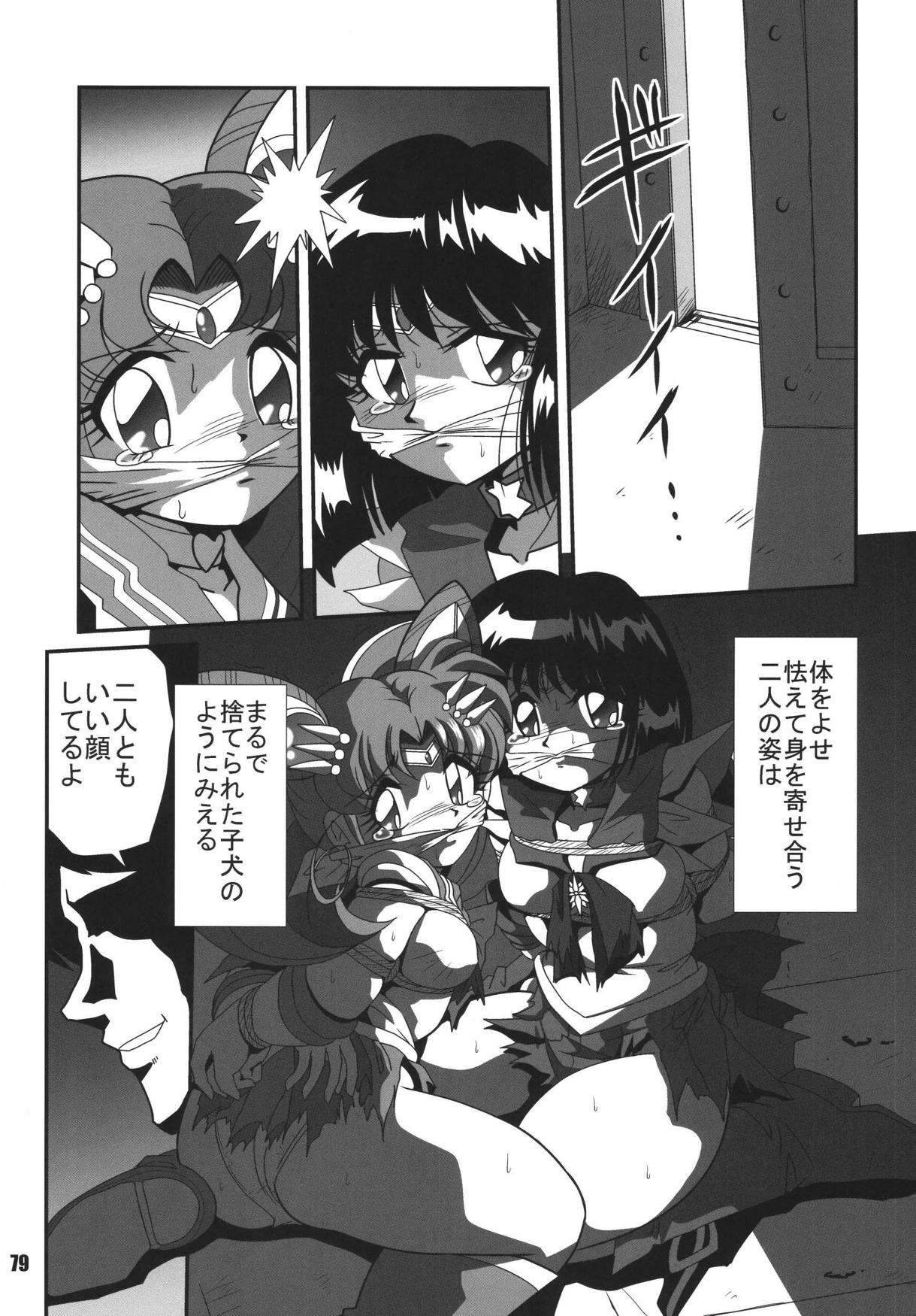 S麻雀3　for　COMIC 31ページ