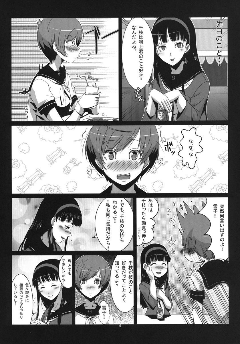Persona4G的正妻戦争 6ページ