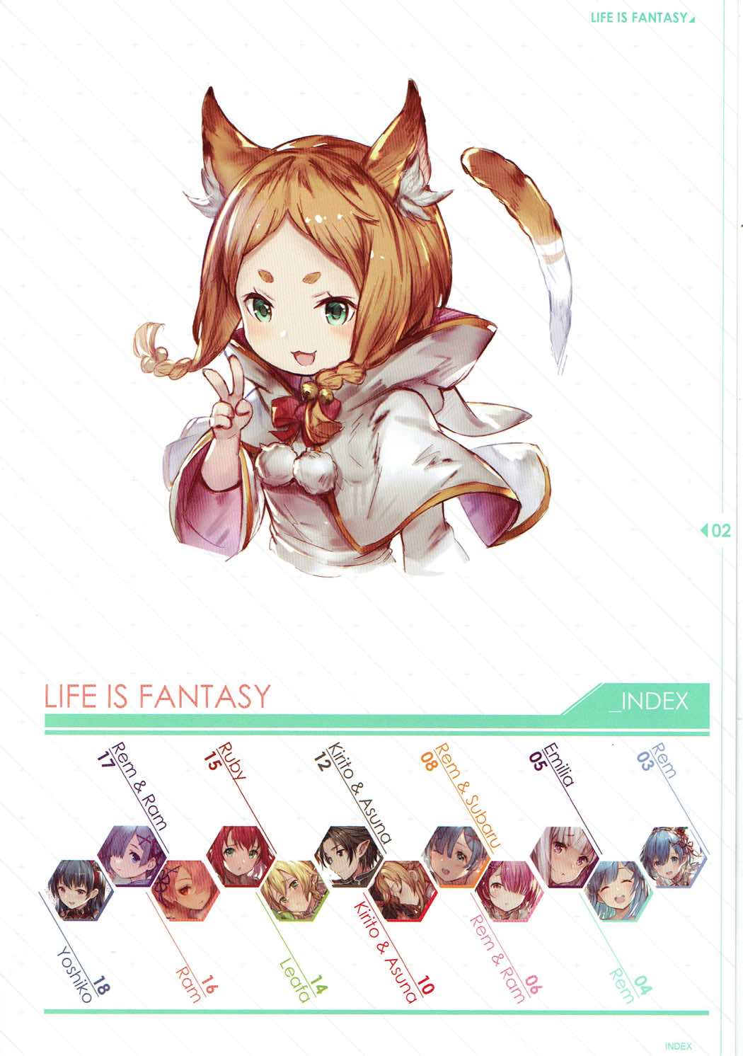 Life is Fantasy 2ページ