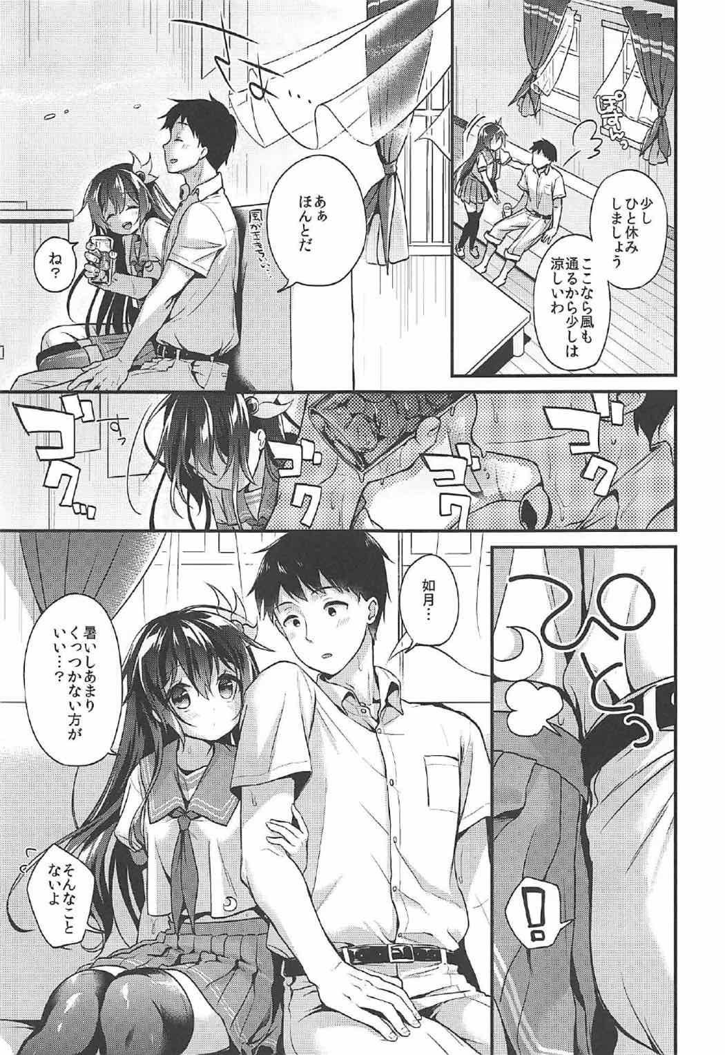 如月ちゃんと汗だくえっち 6ページ