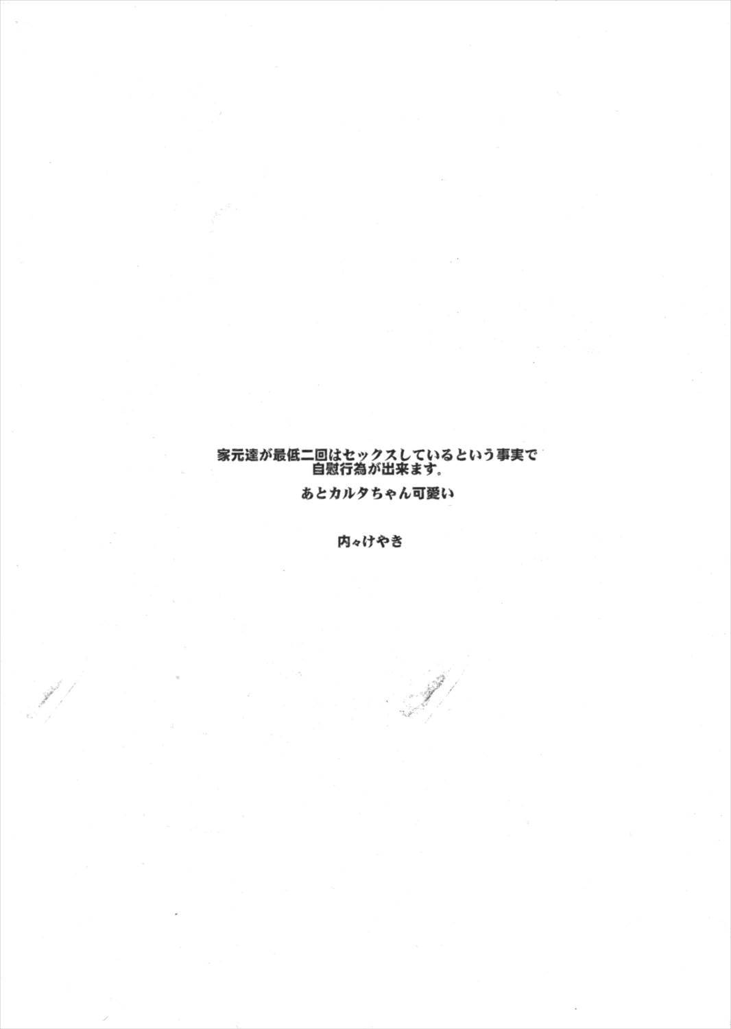 ヤリもくナンパ戦車道アフター 8ページ