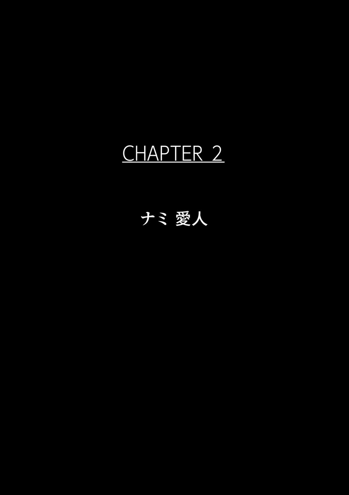 B級アーカイブス2 捕らわれた女海賊 9ページ