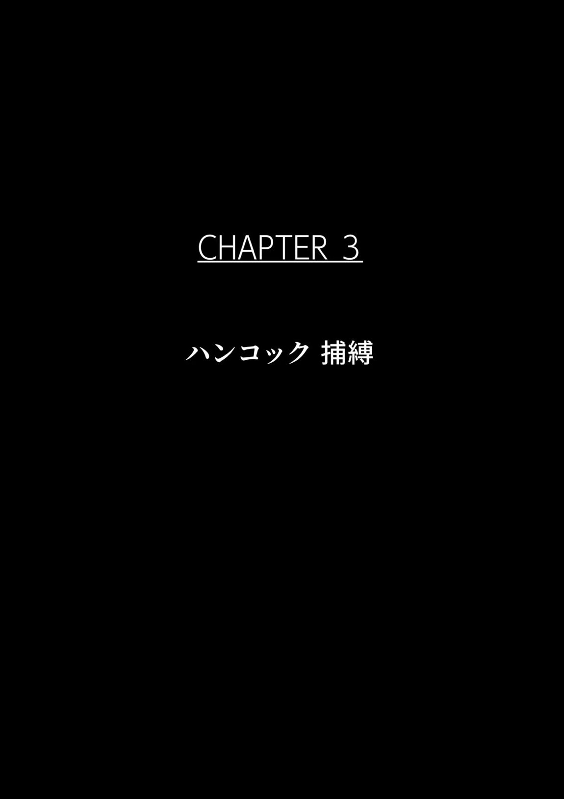 B級アーカイブス2 捕らわれた女海賊 16ページ