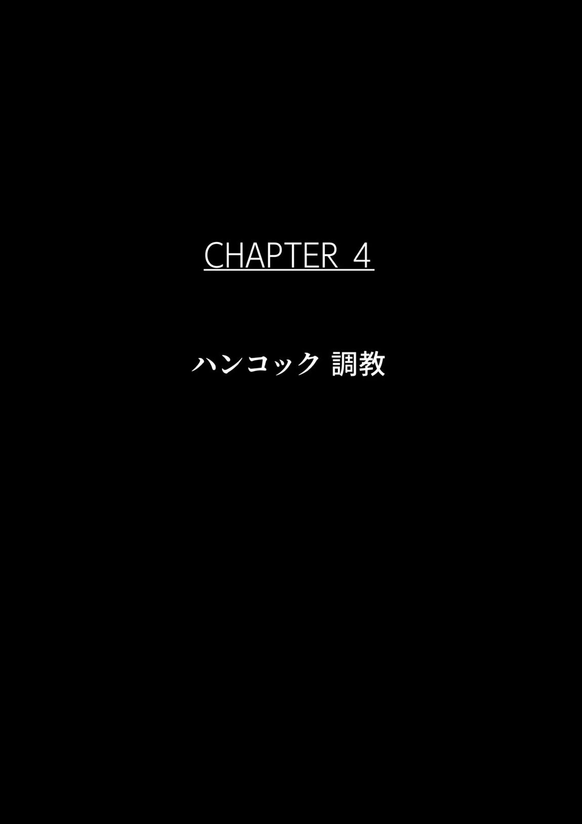 B級アーカイブス2 捕らわれた女海賊 23ページ