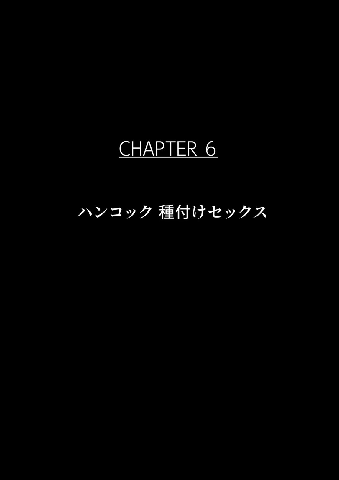 B級アーカイブス2 捕らわれた女海賊 30ページ