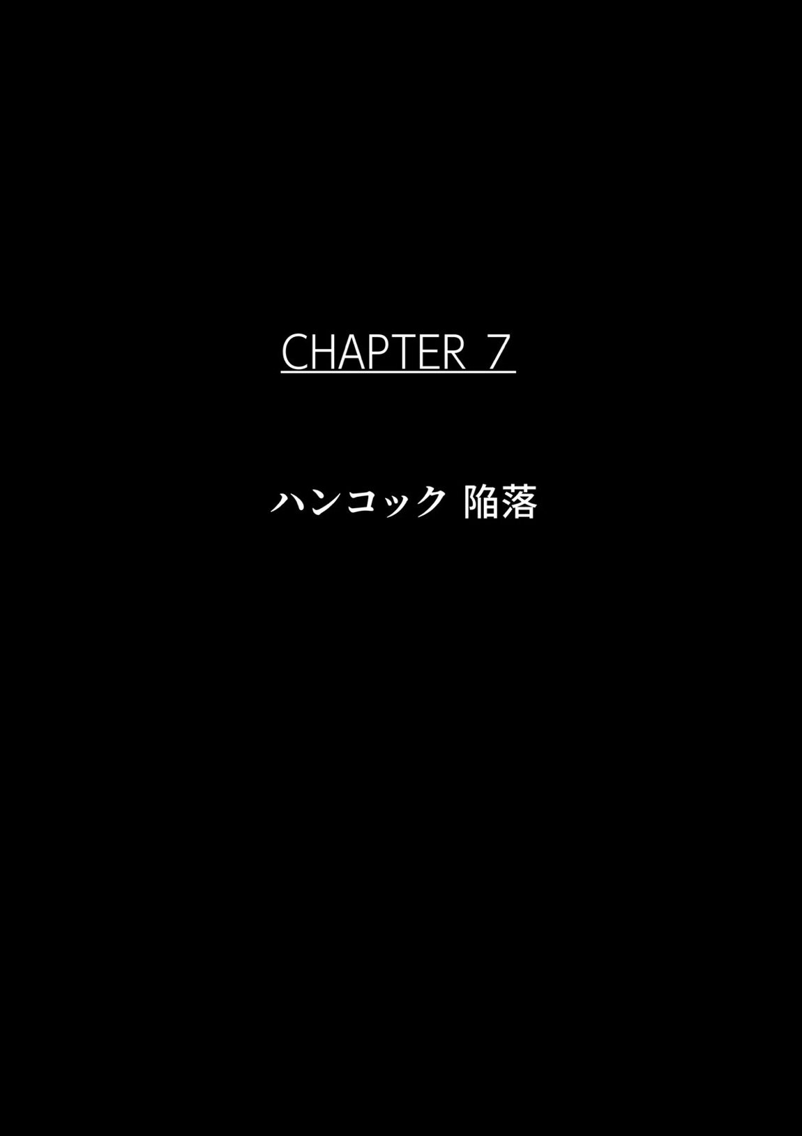 B級アーカイブス2 捕らわれた女海賊 37ページ