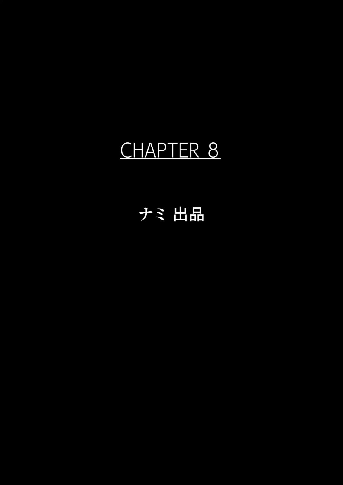 B級アーカイブス2 捕らわれた女海賊 48ページ