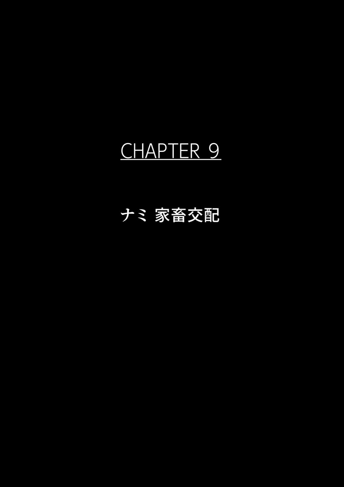 B級アーカイブス2 捕らわれた女海賊 53ページ