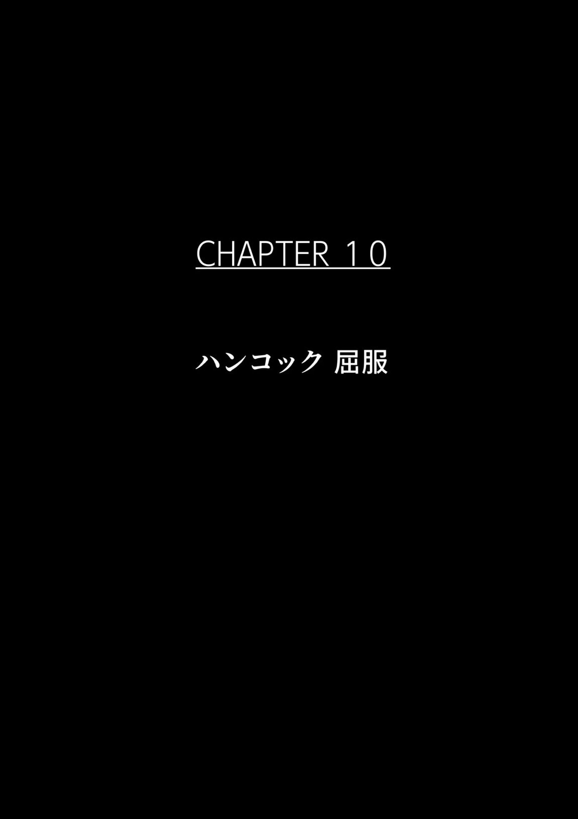 B級アーカイブス2 捕らわれた女海賊 60ページ