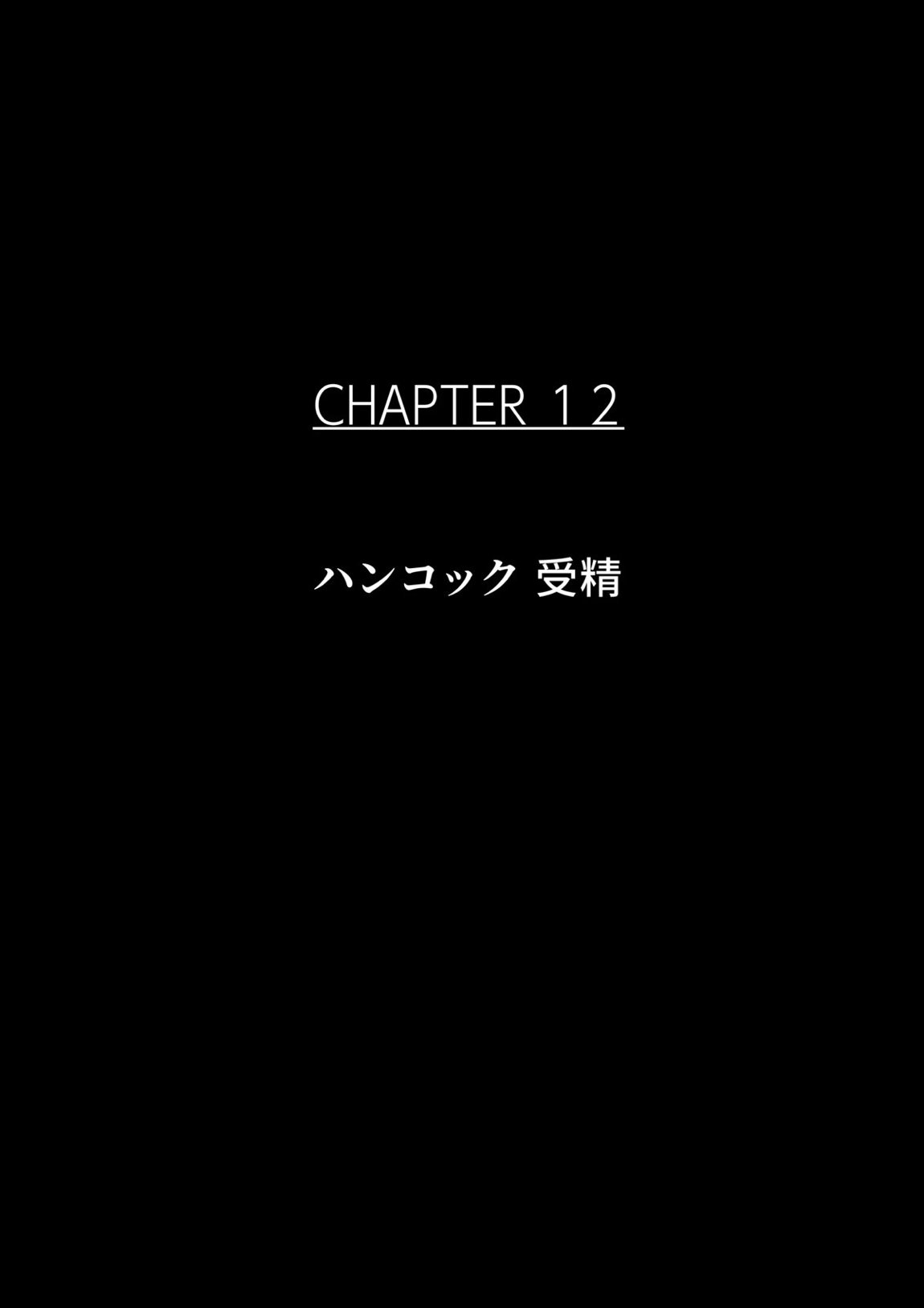 B級アーカイブス2 捕らわれた女海賊 71ページ