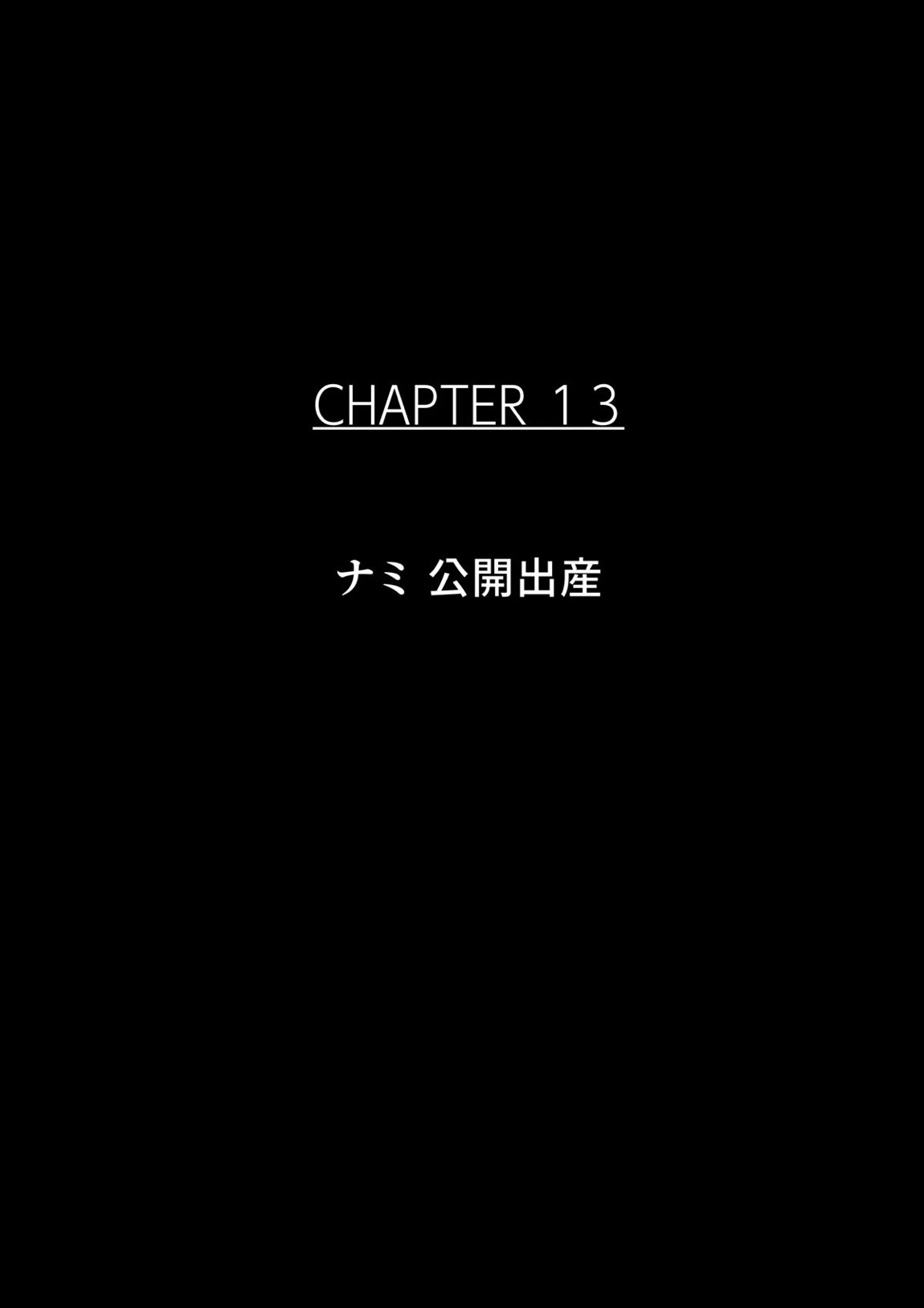 B級アーカイブス2 捕らわれた女海賊 77ページ