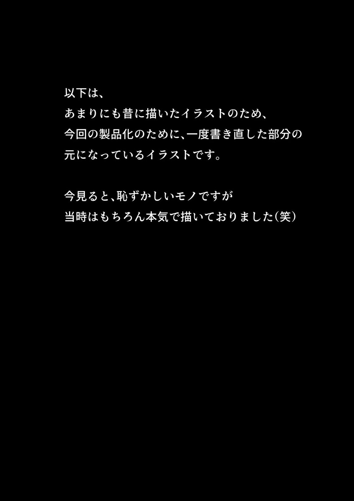 B級アーカイブス2 捕らわれた女海賊 95ページ