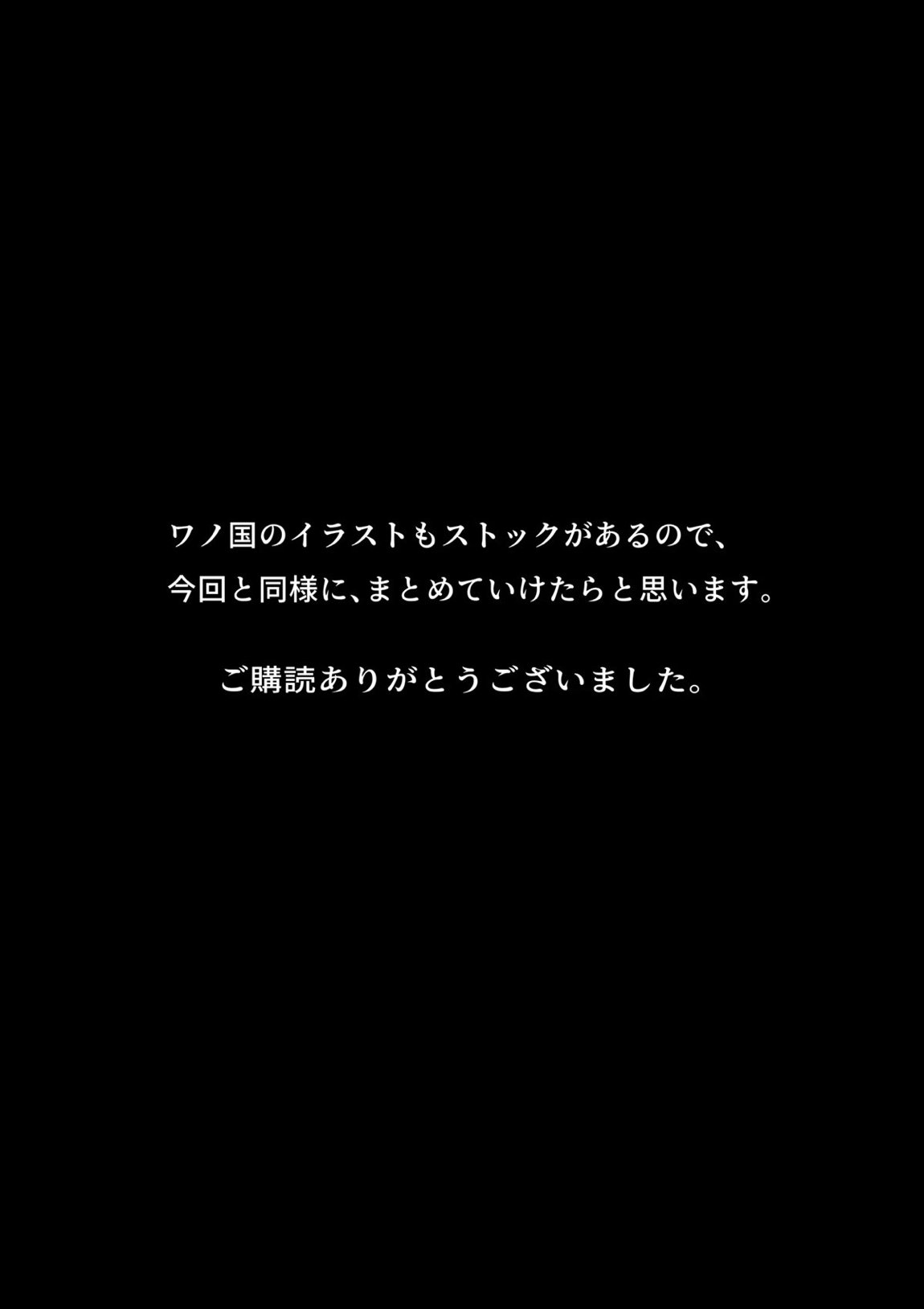 B級アーカイブス2 捕らわれた女海賊 117ページ