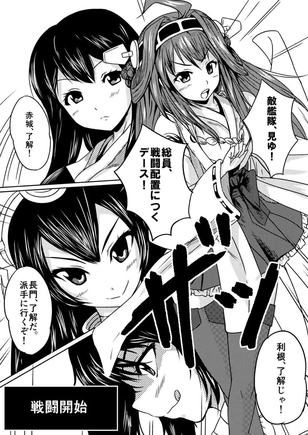 提督と愉快な艦娘たち 3ページ