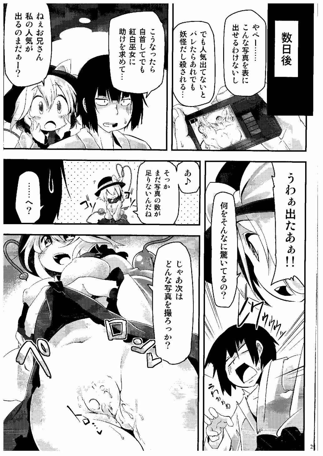 きてみてさわって 28ページ